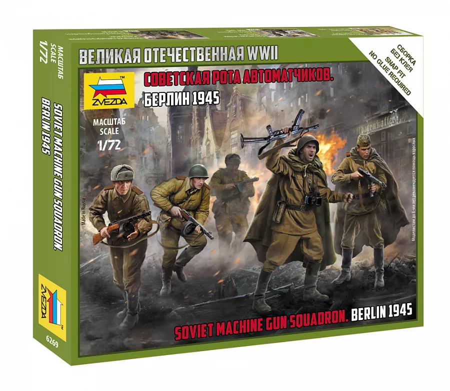 Zvezda 6269 1:72 soviet machine gun squadron, Berli 1945