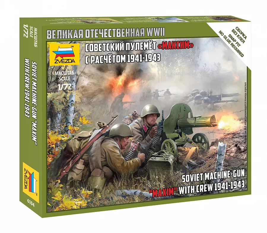 Zvezda 6104 1:35 Soviet Machine-Gun Maxim