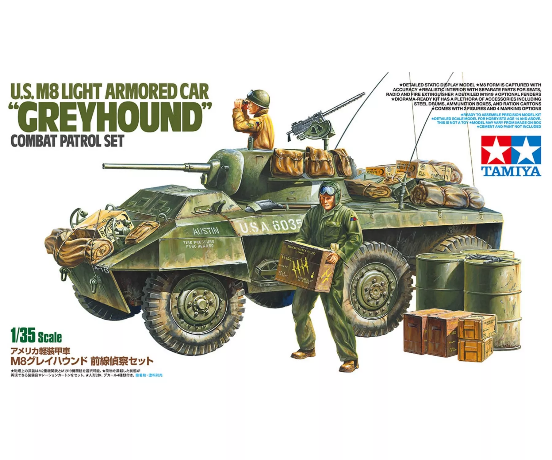 Tamiya 35228 1:35 U.S. M8 greyhound