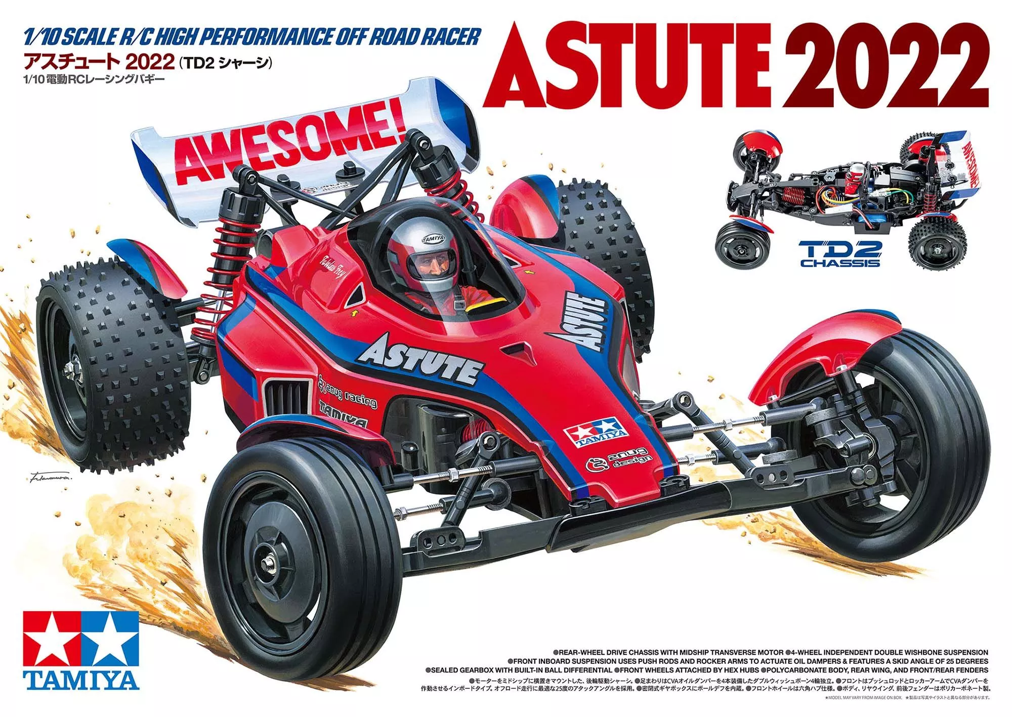 Tamiya 58697 1/10 RC Astute 2022 (TD2)